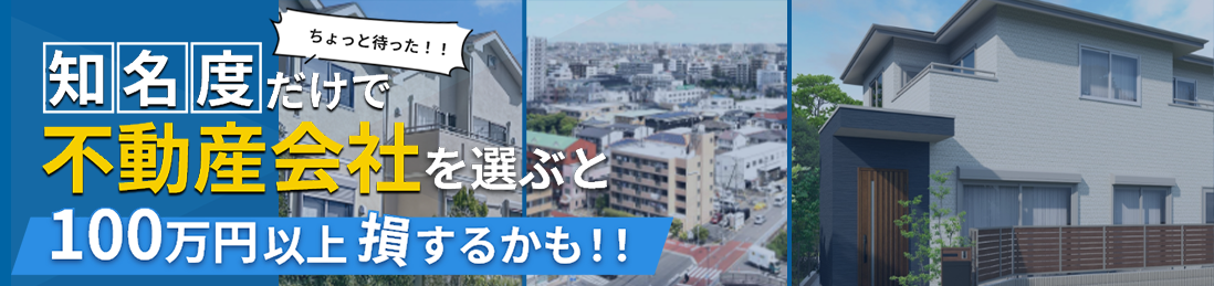 大阪市北区の不動産売却ガイド