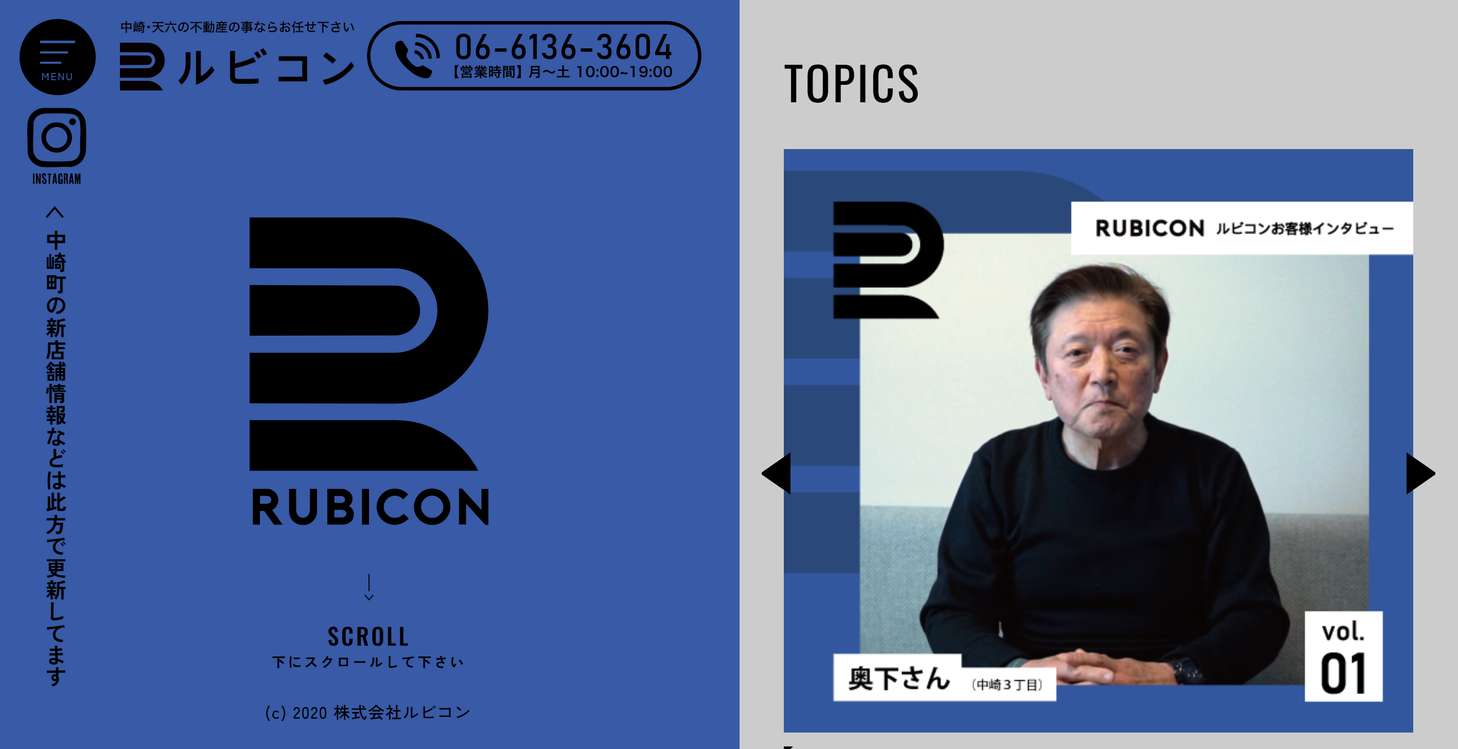 株式会社ルビコン