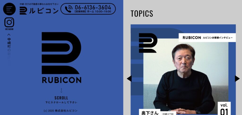 株式会社ルビコン