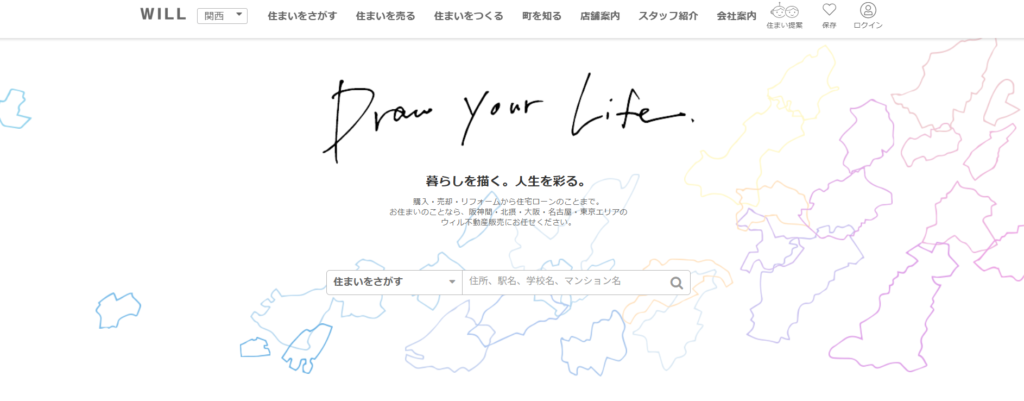 ウィル不動産販売