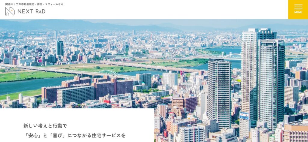 センチュリー21ネクスト・アールアンドディ