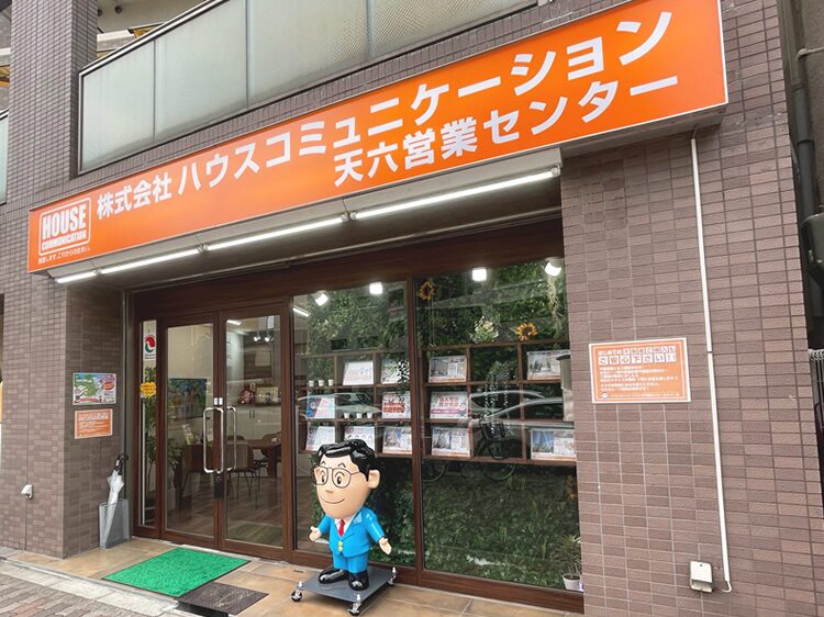 株式会社ハウスコミュニケーション
天六営業センター外観