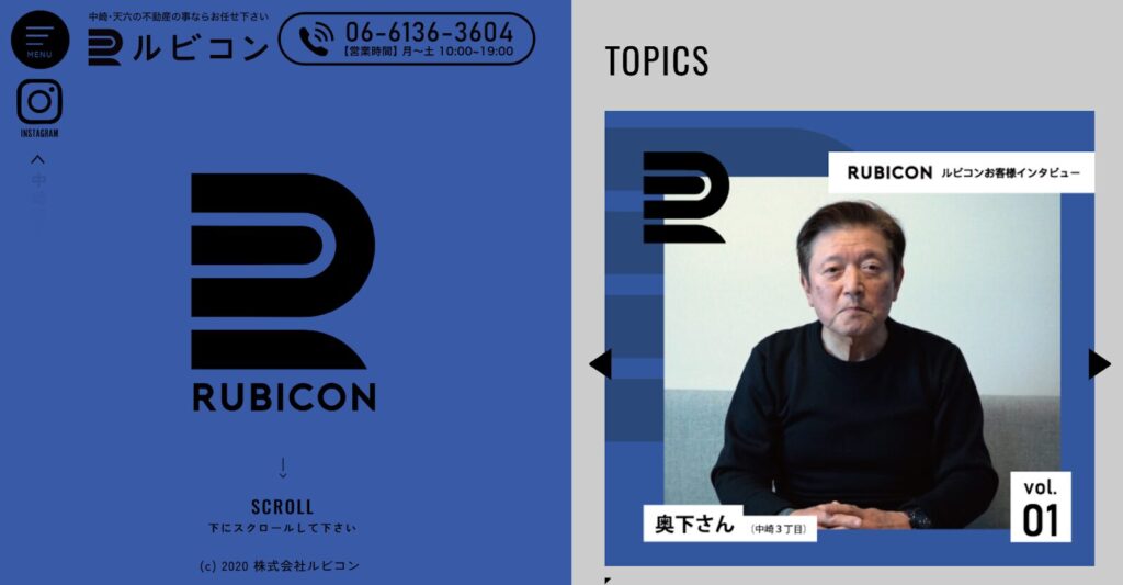 株式会社ルビコン公式HP画像