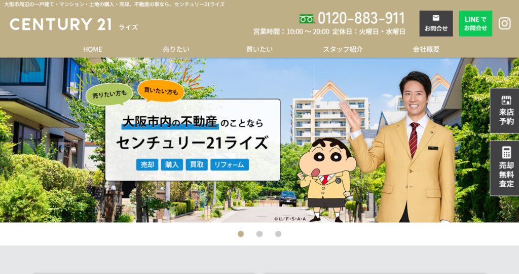 センチュリー21ライズ 株式会社ライズ公式HP画像