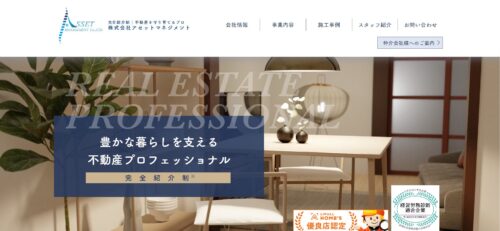 株式会社アセットマネジメントの評判・口コミを解説！特徴や強み、大阪市北区で比較したい不動産会社3選も紹介